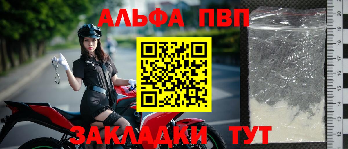 Alfa_PVP кристаллы Россошь