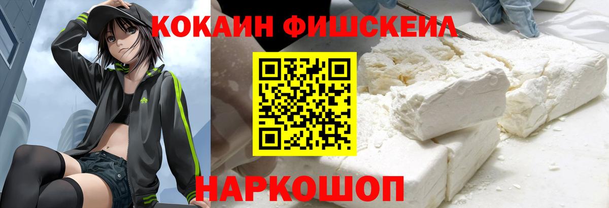 COCAIN 99%  Вход с VPN  Cocaine  Россошь 