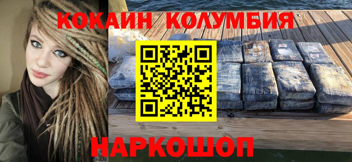 COCAIN Fish Scale Россошь