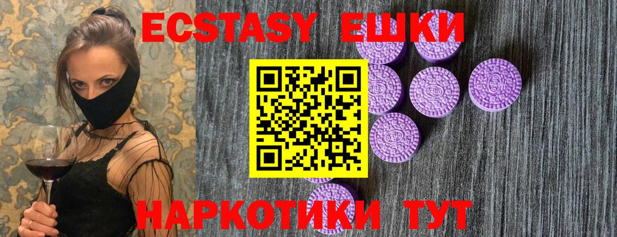 где найти наркотики  Вход с VPN  Россошь  Экстази Punisher  Ecstasy Cube  Ecstasy 