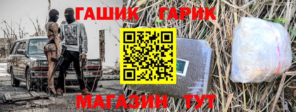 Россошь  Гашиш убойный  цена   Вход с VPN  Гашиш Ice-O-Lator 