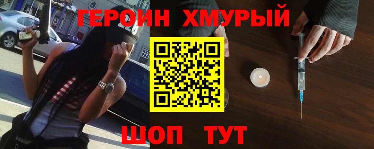 ГЕРОИН гречка  Вход с VPN  Россошь 