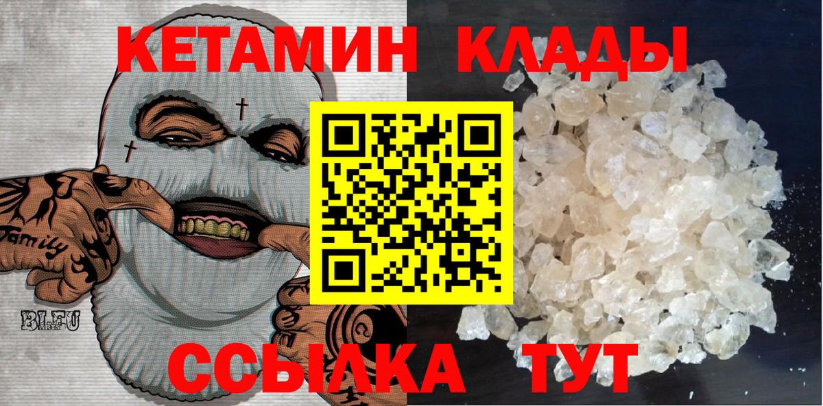Россошь  КЕТАМИН ketamine  kraken рабочий сайт  Вход с VPN  Кетамин VHQ 