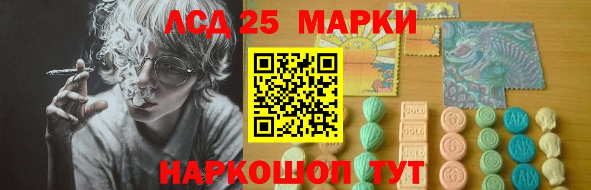 LSD-25 экстази ecstasy Россошь