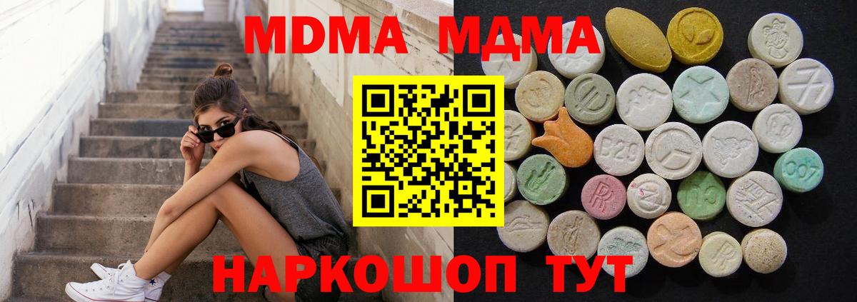 Россошь  MDMA кристаллы  MDMA Molly  MDMA  Вход с VPN 