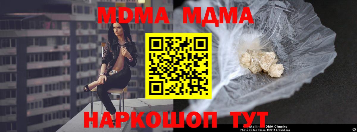 MDMA Molly Россошь