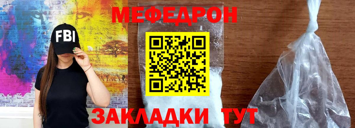 Меф  Вход с VPN  МЕФ мяу мяу  Россошь  цена   МЯУ-МЯУ  МЕФ 4 MMC 