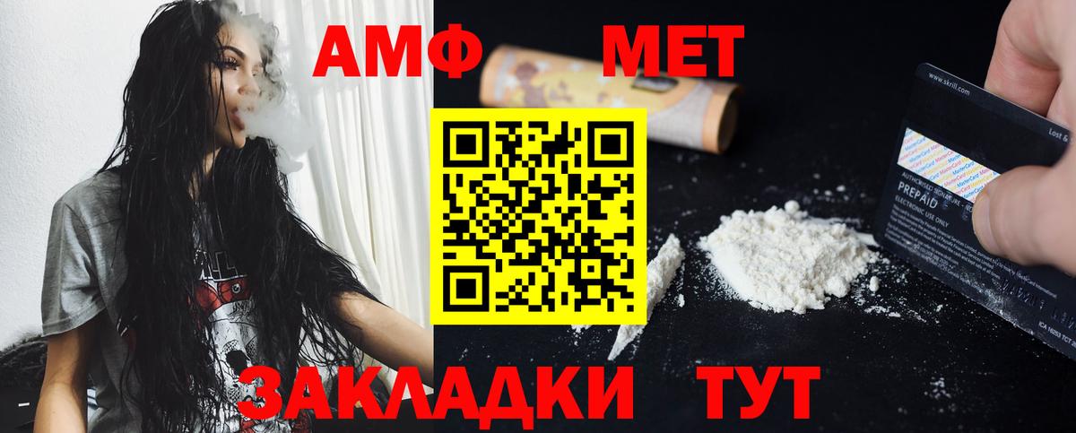 МЕТАМФЕТАМИН  Вход с VPN  Россошь  Метамфетамин Methamphetamine 