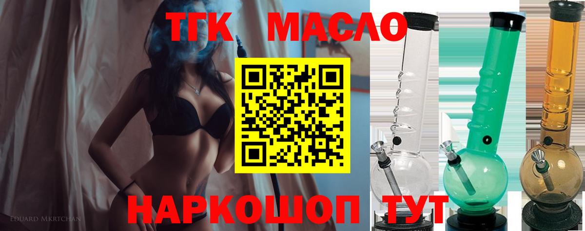 Россошь  Дистиллят ТГК вейп  Вход с VPN 