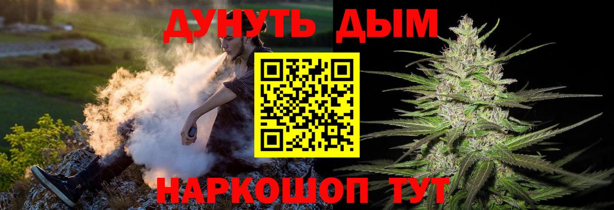 Каннабис OG Kush Россошь